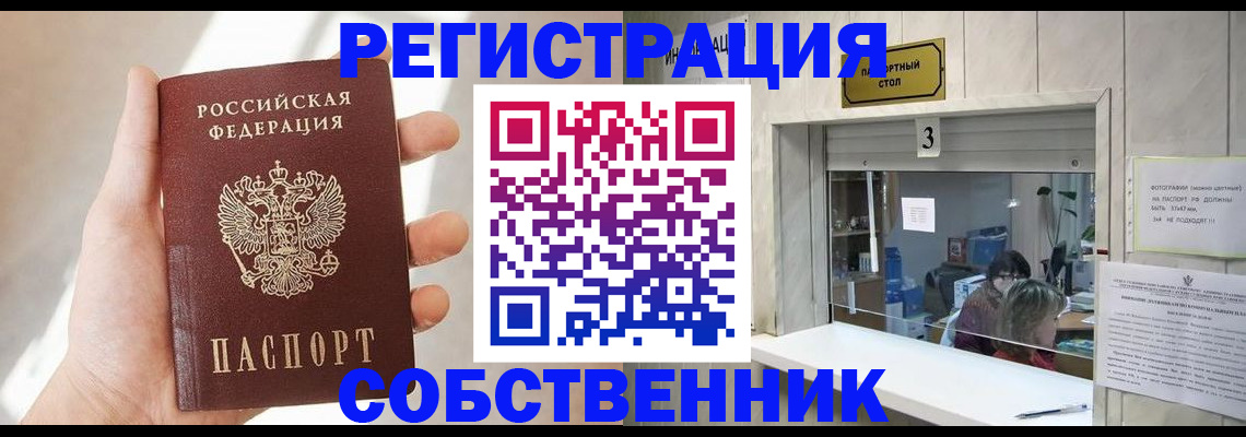 временная регистрация недорого в Армянске