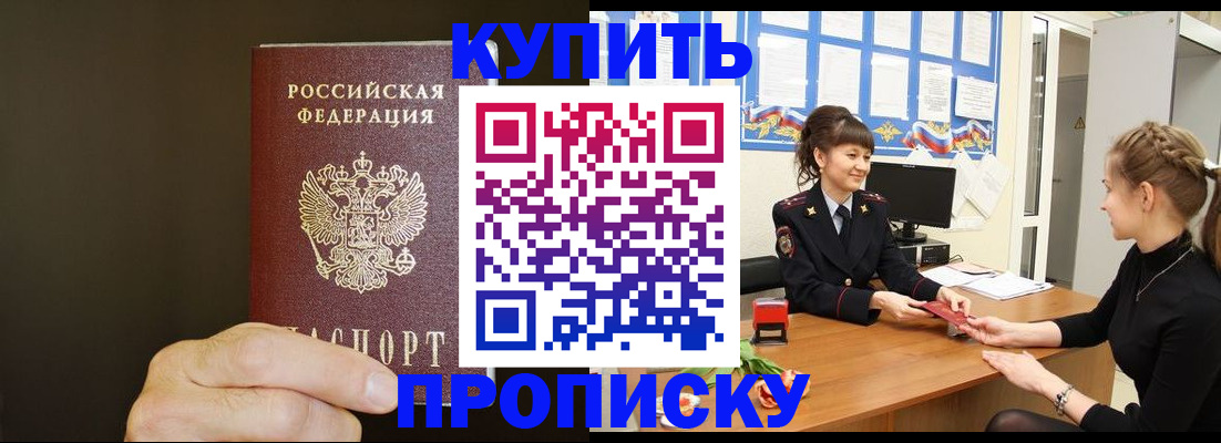 пропишу в квартире в Армянске