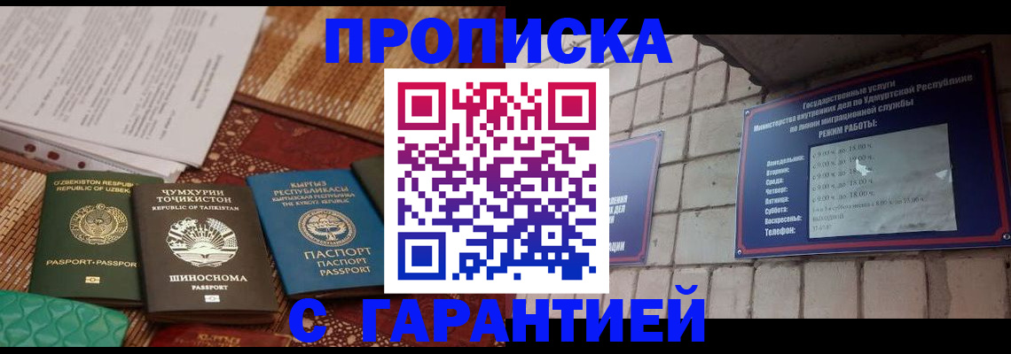 временная регистрация законно в Армянске