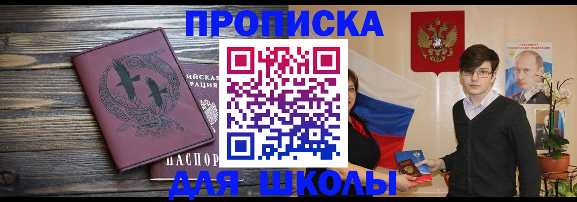 временная регистрация поиск в Армянске