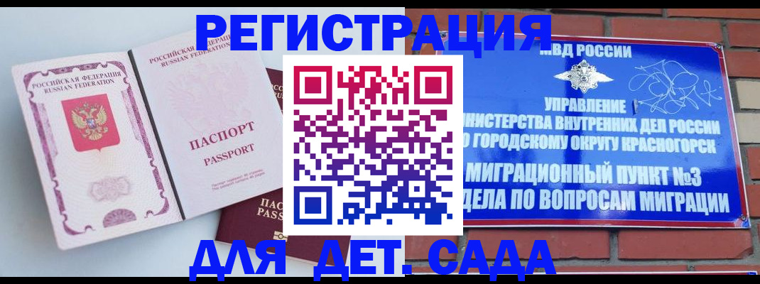 временная регистрация надежно в Армянске